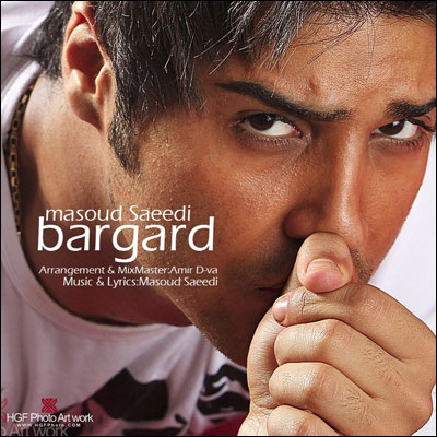 آهنگ جدید مسعود سعیدی به نام برگرد